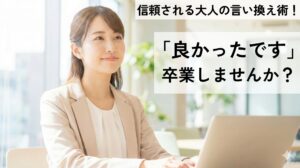 オフィスでノートパソコンを開き、穏やかな笑顔で仕事をしている女性の様子