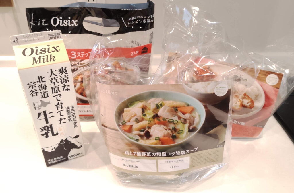 オイシックス2回目の注文で届いた牛乳と複数のミールキット